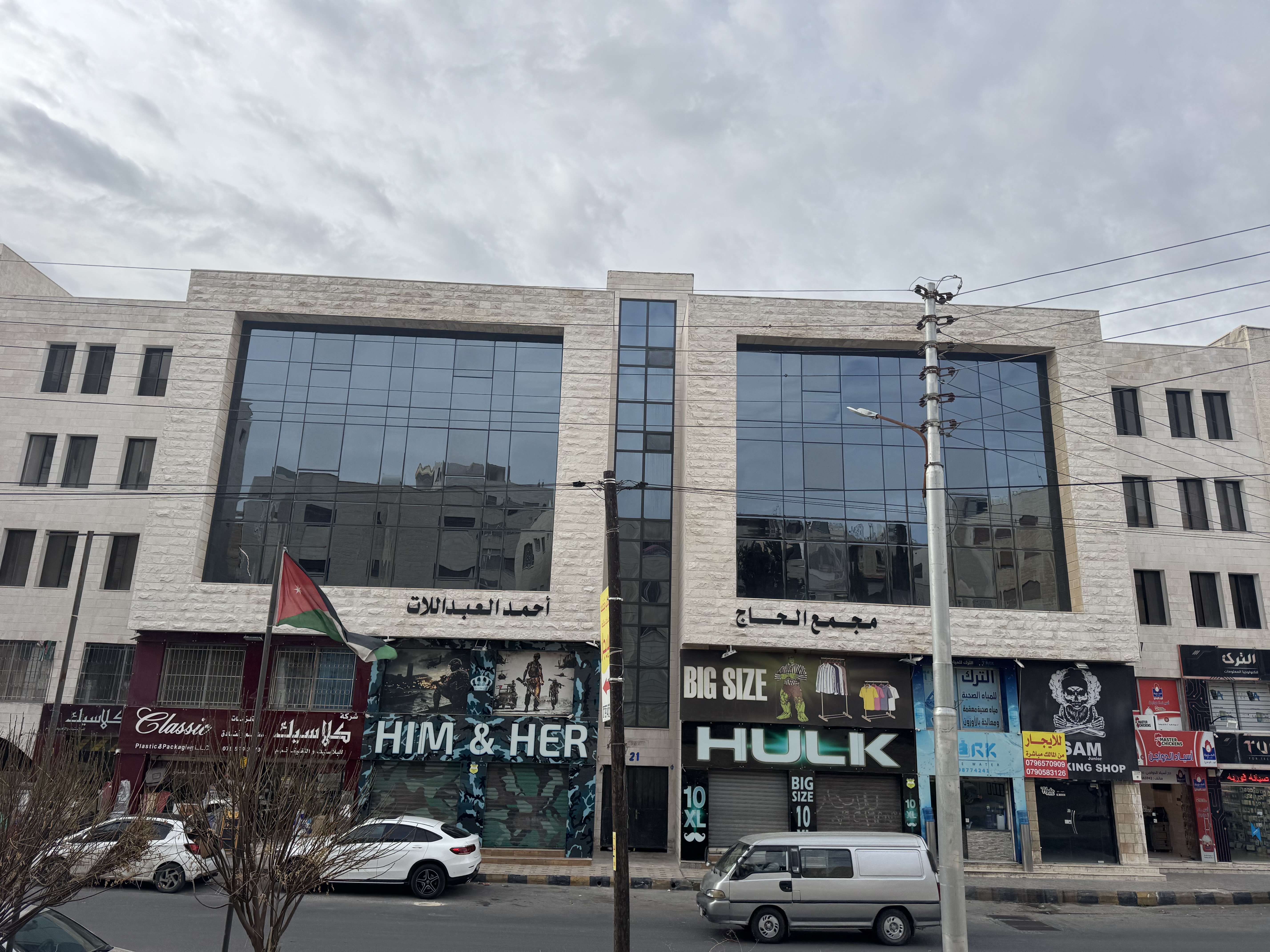 مجمع الحاج احمد العبدالات خلدا